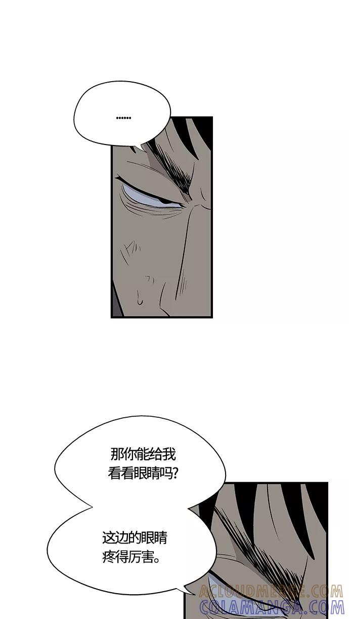 《阿洛摩尼亚》第27话 第37页