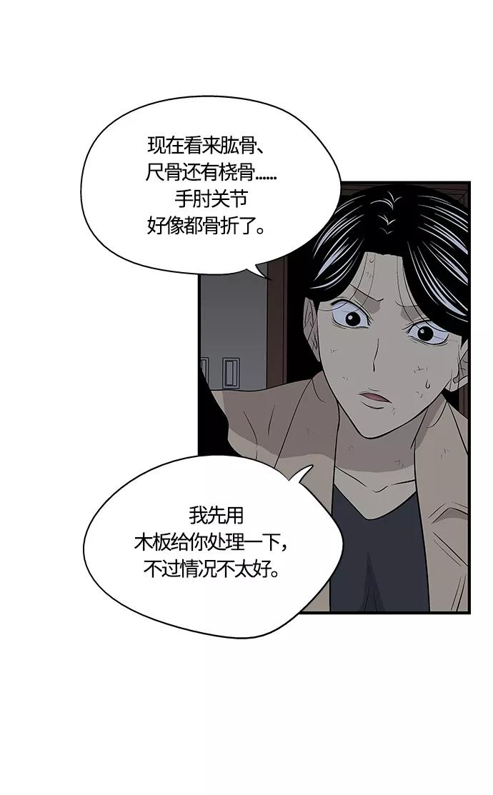 《阿洛摩尼亚》第27话 第41页