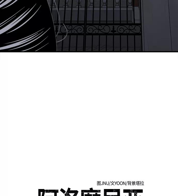 《阿洛摩尼亚》第27话 第17页