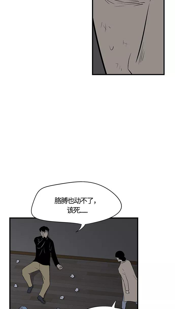 《阿洛摩尼亚》第27话 第38页