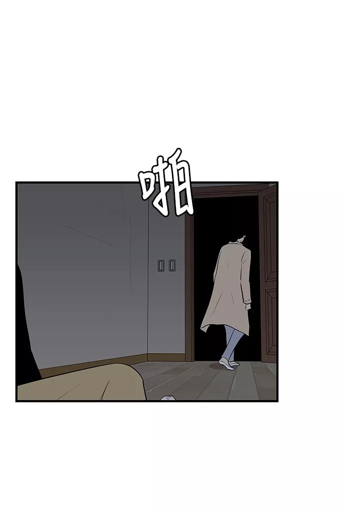 《阿洛摩尼亚》第27话 第48页