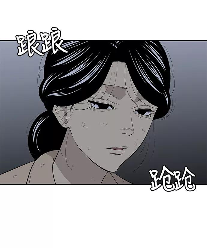 《阿洛摩尼亚》第27话 第3页