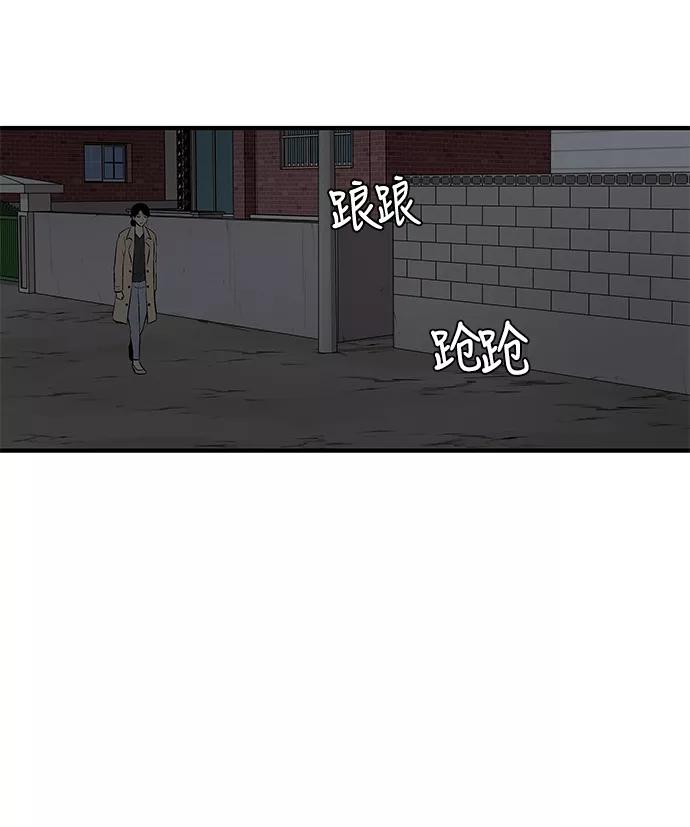 《阿洛摩尼亚》第27话 第2页