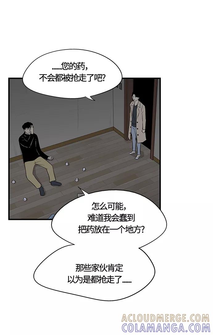 《阿洛摩尼亚》第27话 第34页