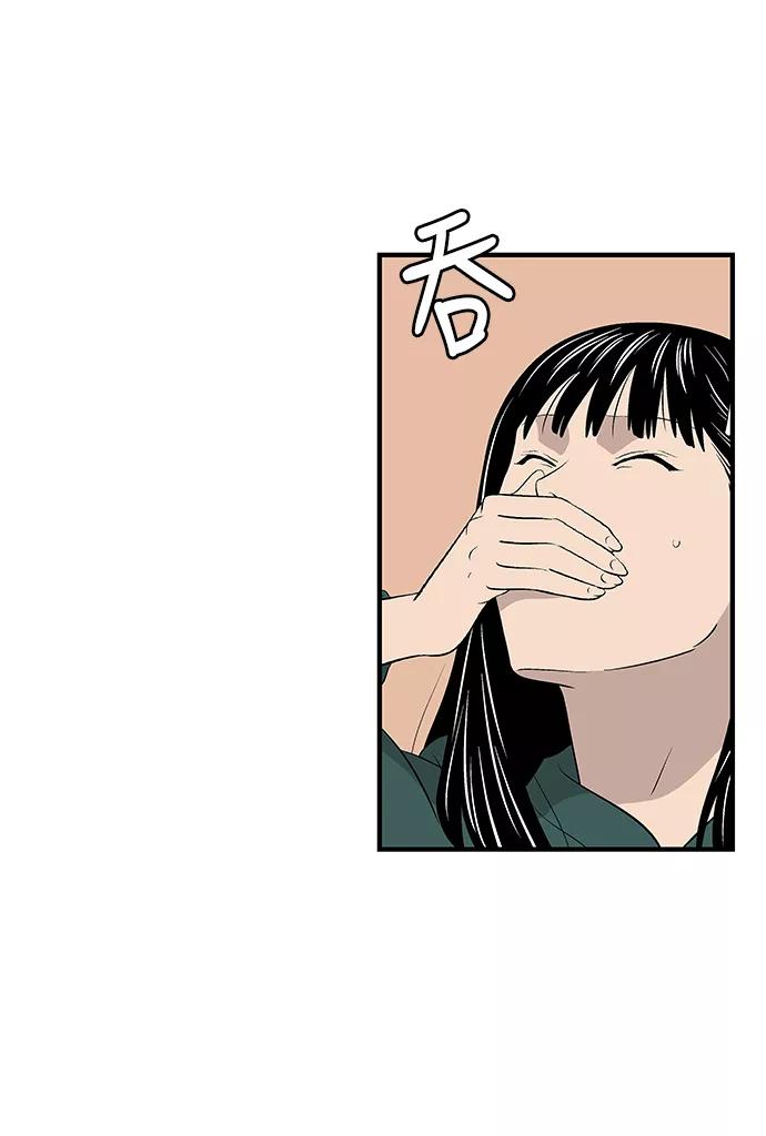 《阿洛摩尼亚》第27话 第57页
