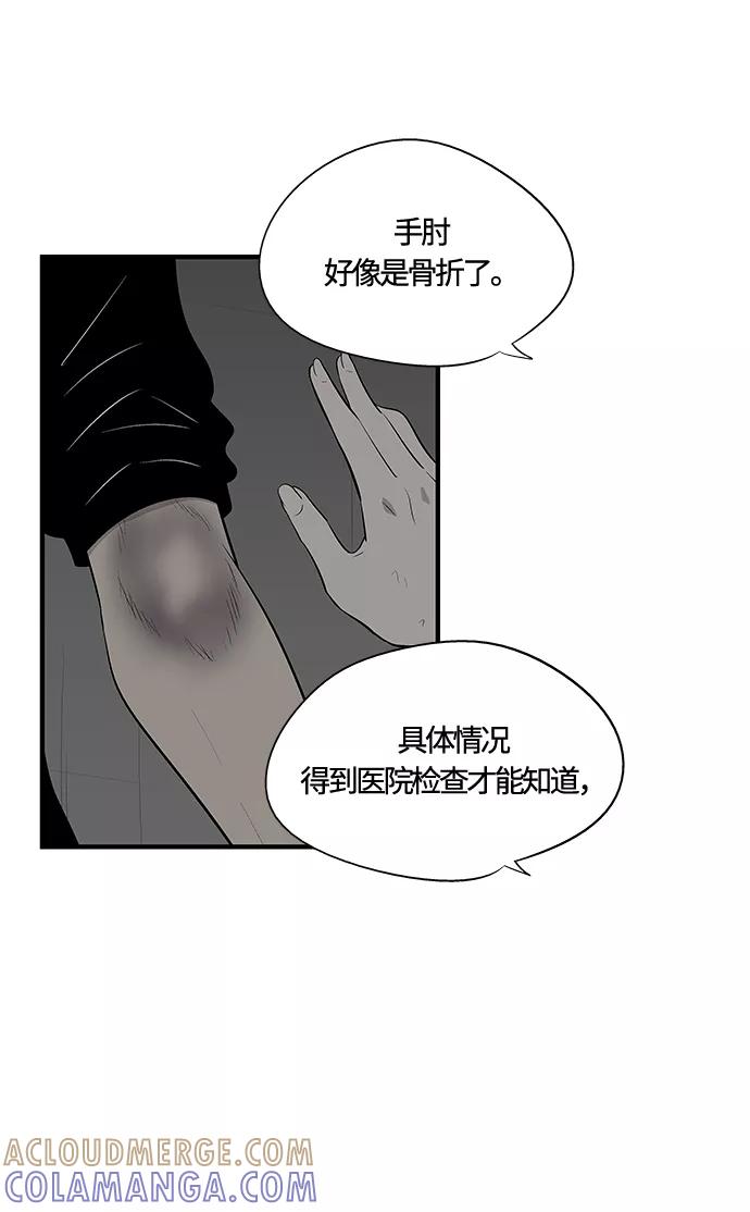 《阿洛摩尼亚》第27话 第40页