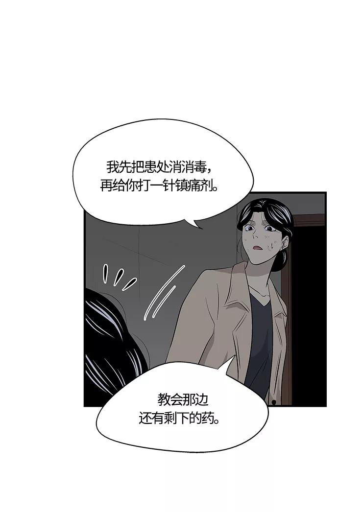 《阿洛摩尼亚》第27话 第45页