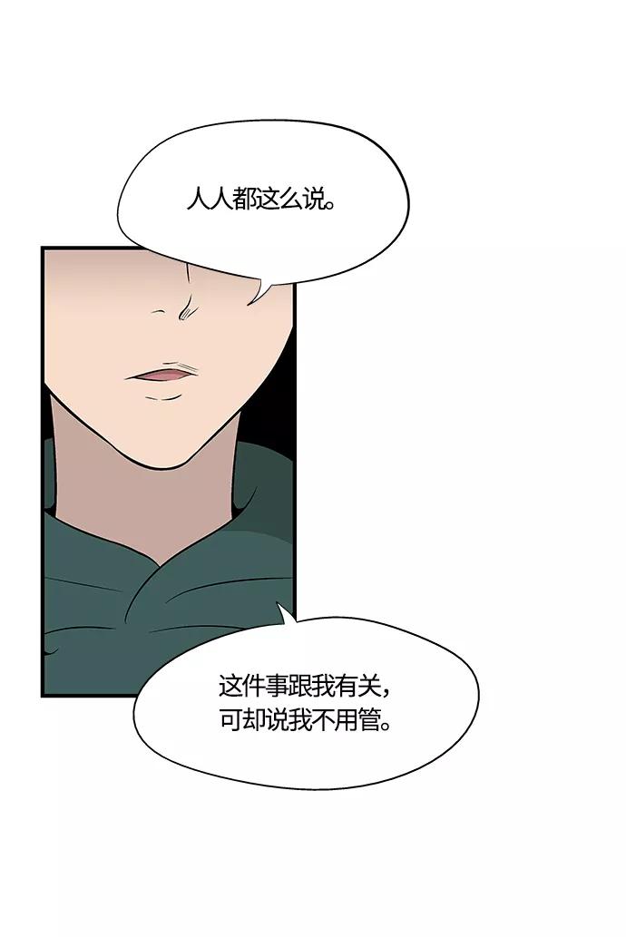 《阿洛摩尼亚》第27话 第60页