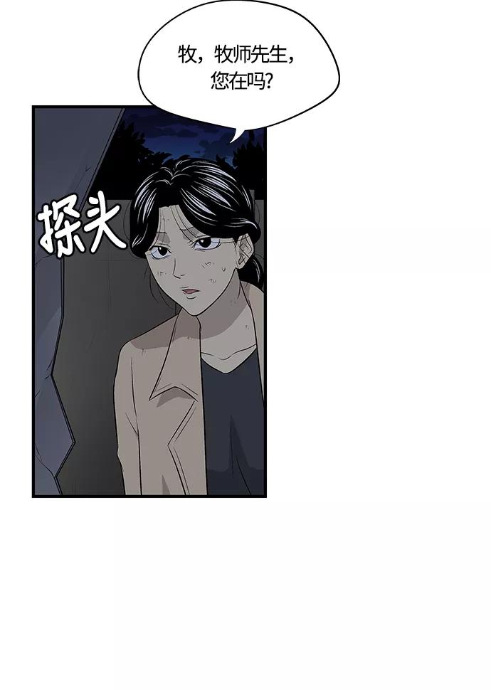《阿洛摩尼亚》第27话 第21页