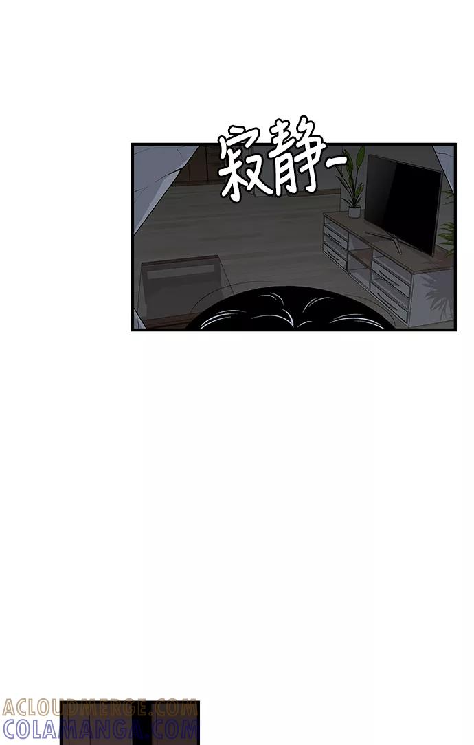 《阿洛摩尼亚》第27话 第22页