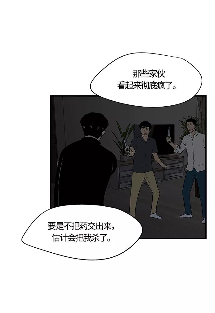 《阿洛摩尼亚》第27话 第33页