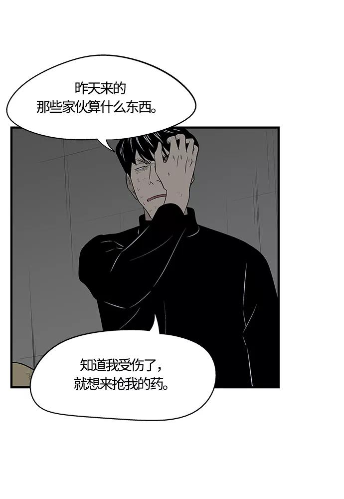 《阿洛摩尼亚》第27话 第32页