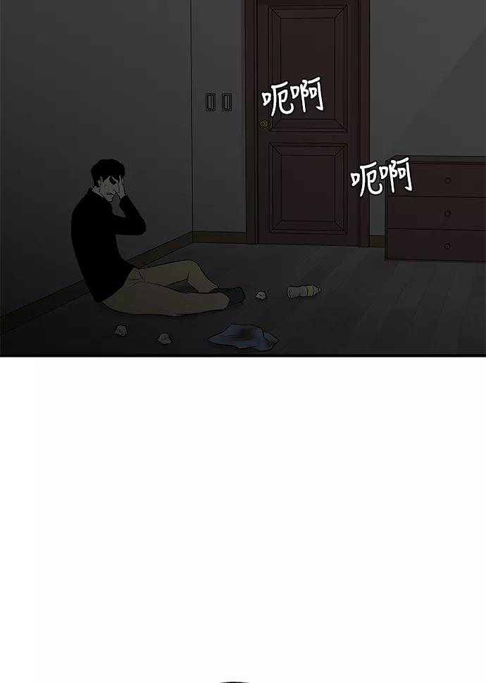 《阿洛摩尼亚》第27话 第20页
