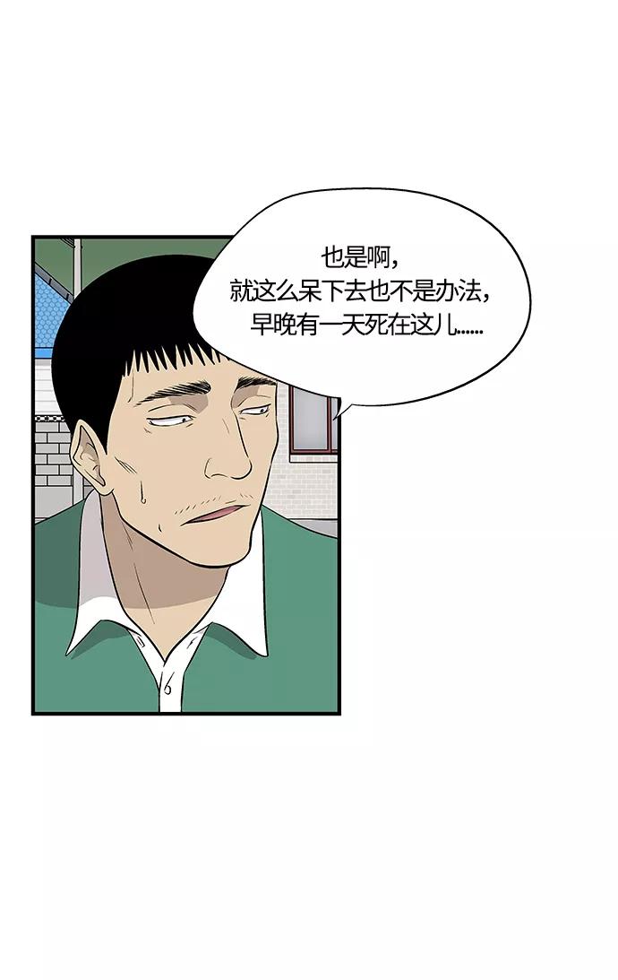 《阿洛摩尼亚》第28话 第15页