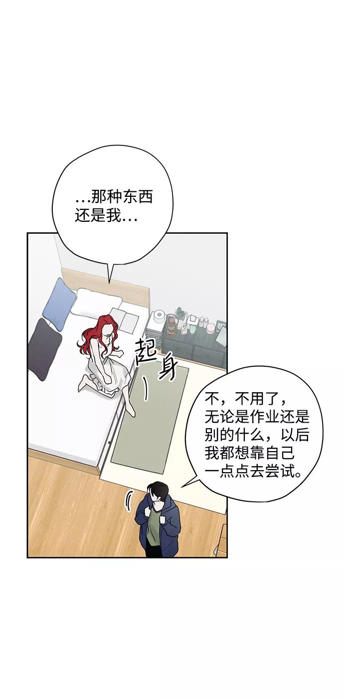 《绯色救赎》第28话 第41页