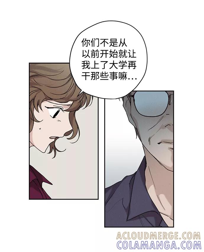《绯色救赎》第28话 第7页