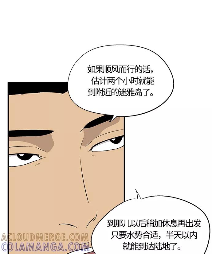 《阿洛摩尼亚》第28话 第10页