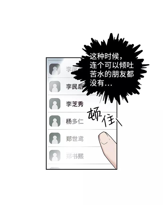 《绯色救赎》第28话 第29页