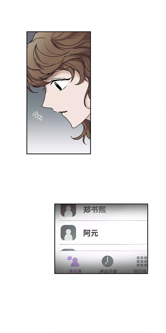 《绯色救赎》第28话 第35页