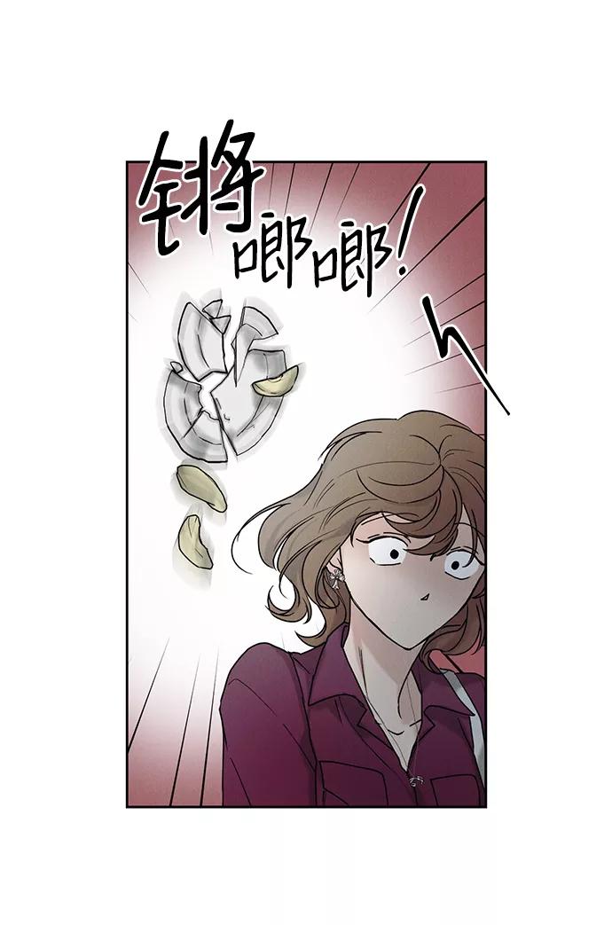 《绯色救赎》第28话 第8页