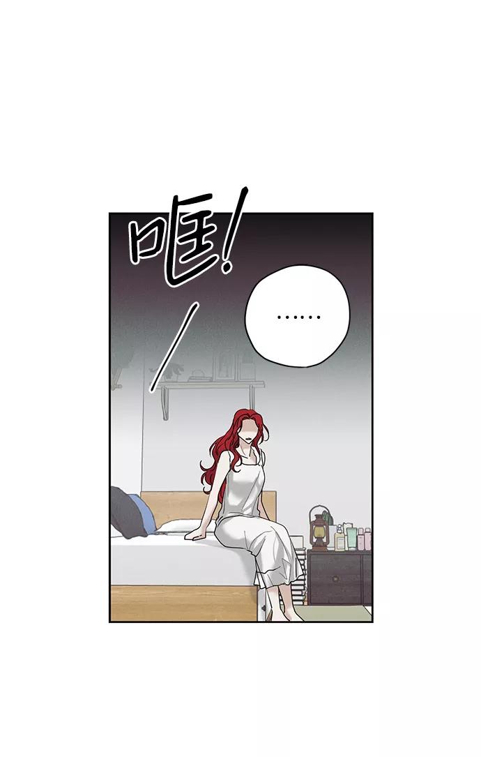 《绯色救赎》第28话 第44页