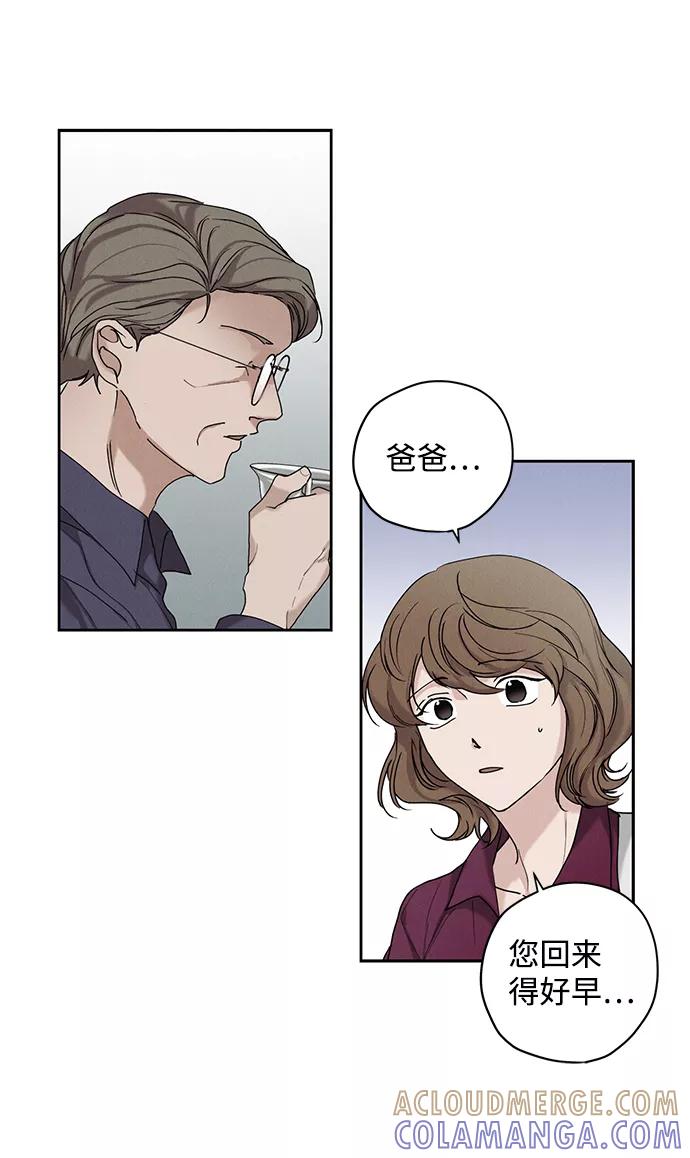 《绯色救赎》第28话 第4页