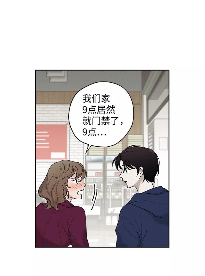 《绯色救赎》第28话 第57页