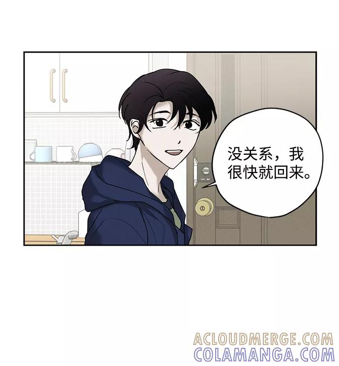 《绯色救赎》第28话 第43页