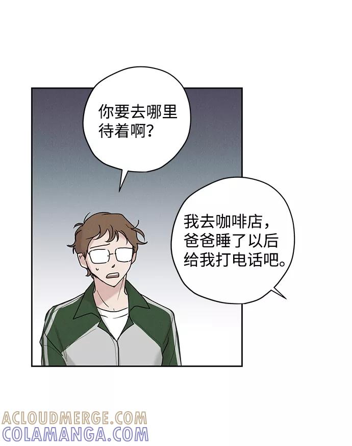 《绯色救赎》第28话 第25页