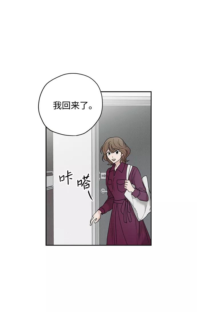 《绯色救赎》第28话 第2页