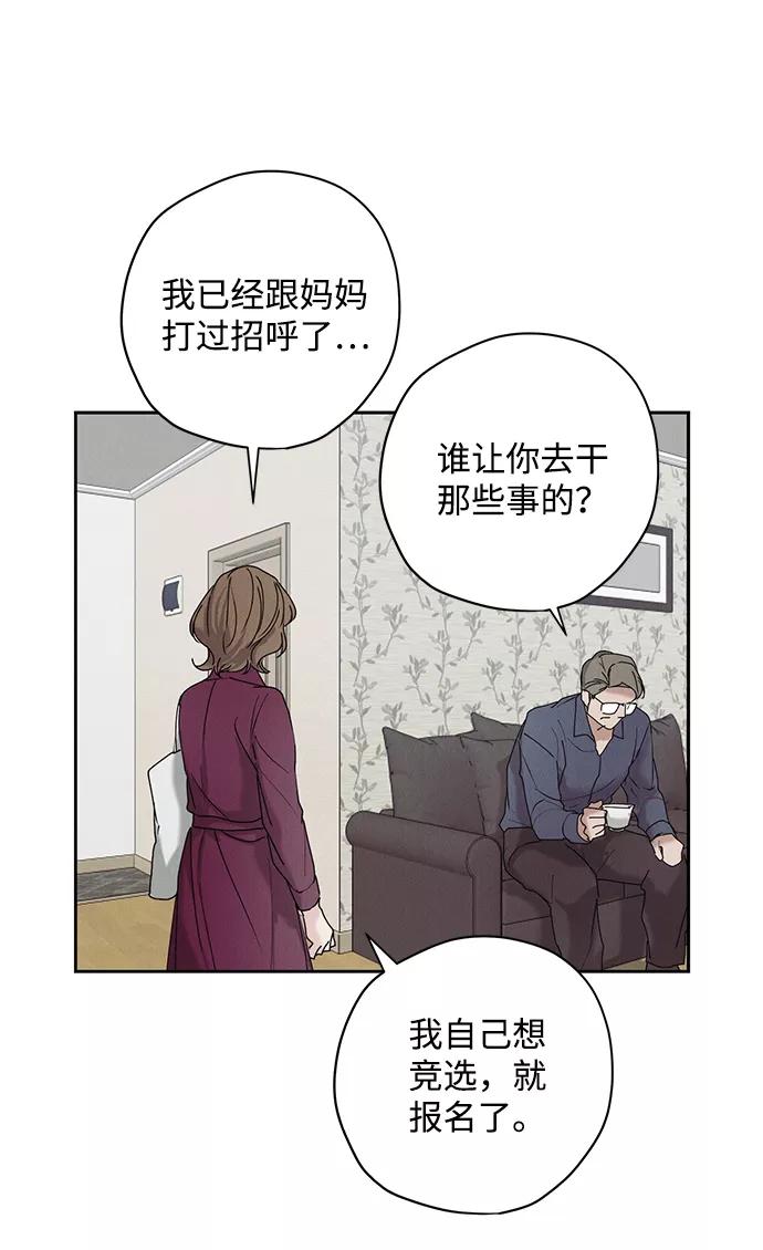 《绯色救赎》第28话 第6页