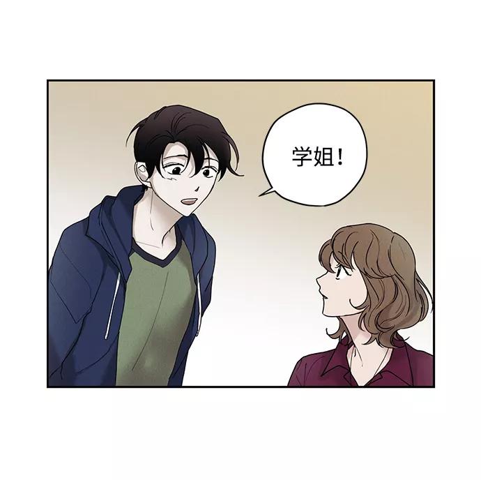 《绯色救赎》第28话 第53页