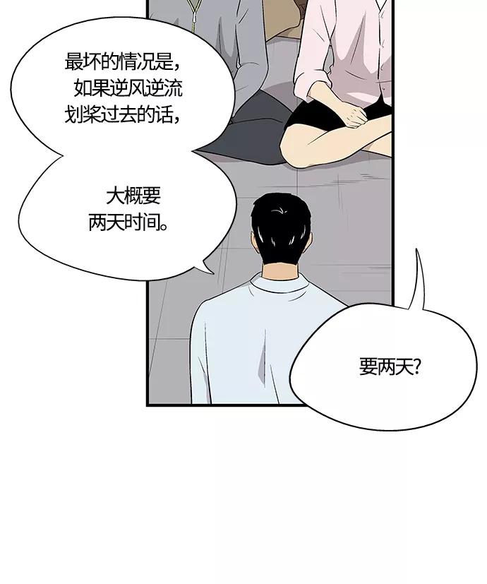 《阿洛摩尼亚》第28话 第12页