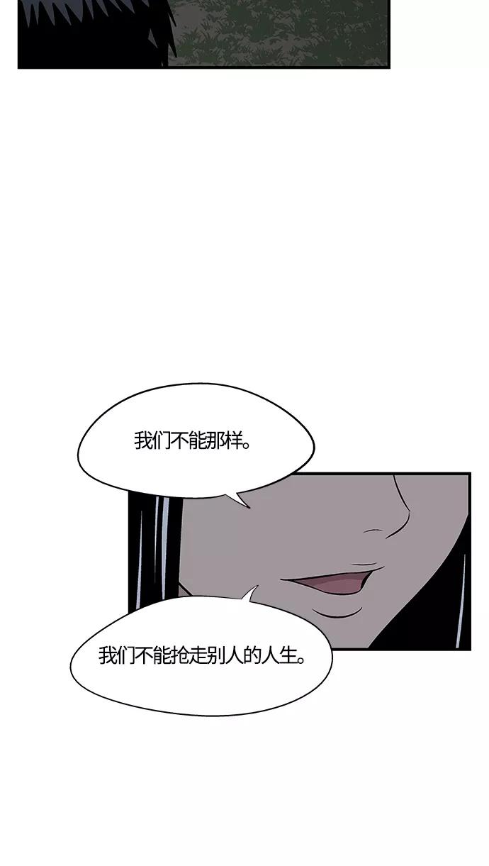 《阿洛摩尼亚》第28话 第60页