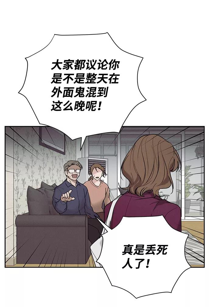 《绯色救赎》第28话 第11页