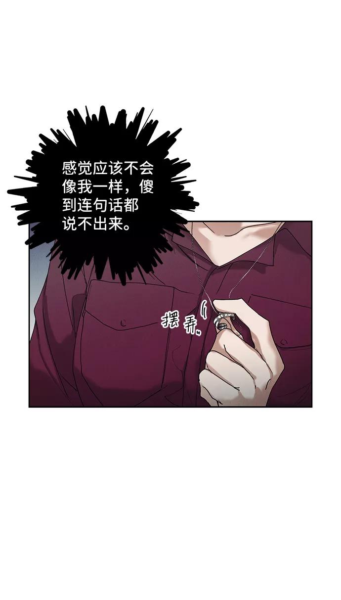 《绯色救赎》第28话 第32页