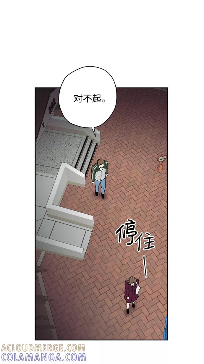 《绯色救赎》第28话 第19页