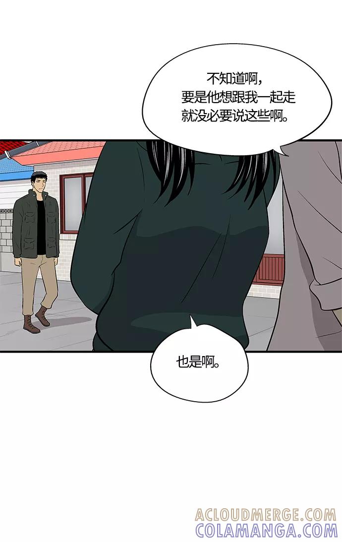 《阿洛摩尼亚》第28话 第28页