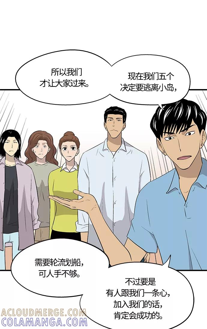 《阿洛摩尼亚》第28话 第13页