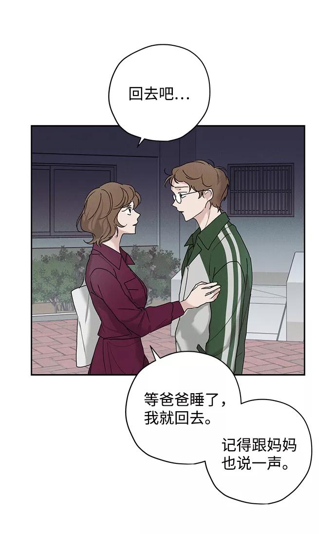 《绯色救赎》第28话 第24页