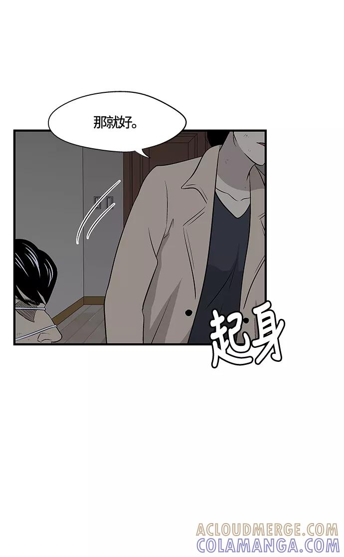 《阿洛摩尼亚》第28话 第34页