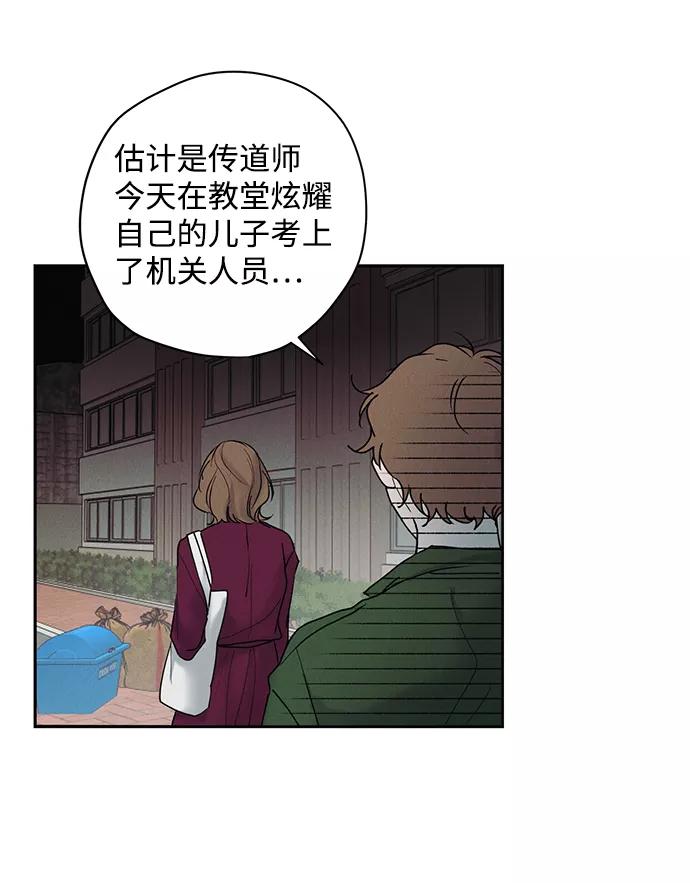 《绯色救赎》第28话 第20页