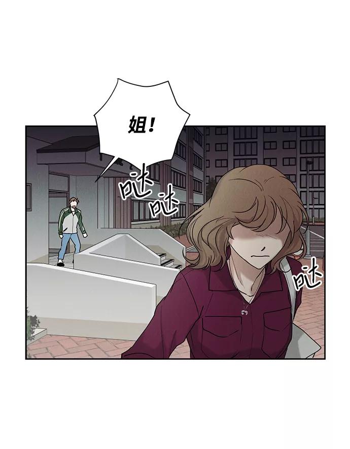 《绯色救赎》第28话 第18页