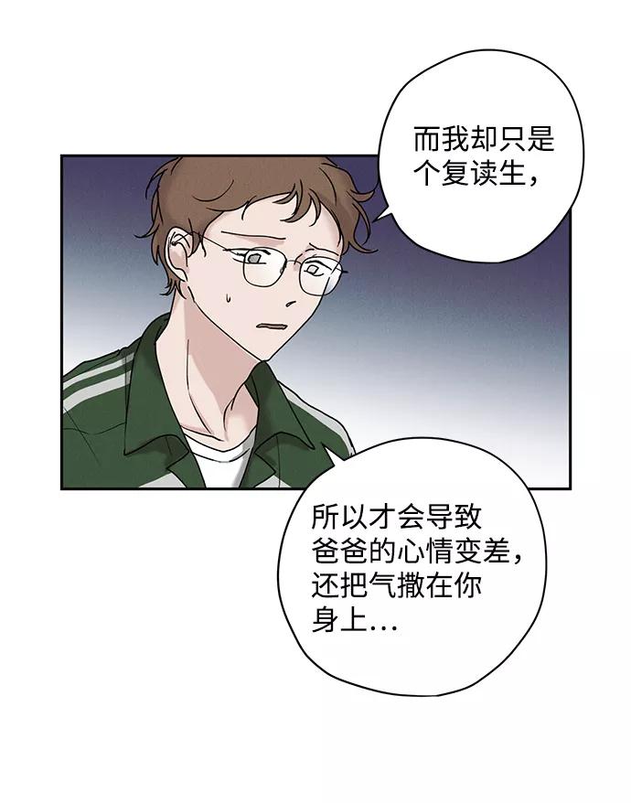 《绯色救赎》第28话 第21页