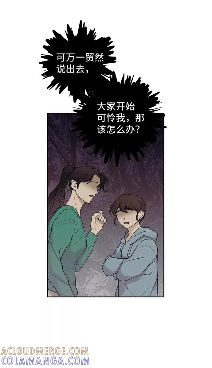 《绯色救赎》第28话 第34页