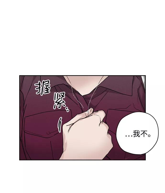 《绯色救赎》第28话 第14页