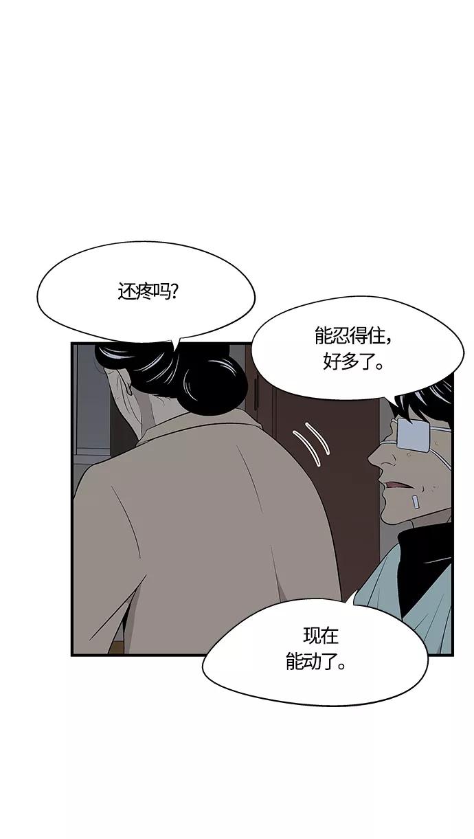 《阿洛摩尼亚》第28话 第33页