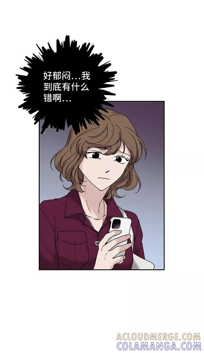 《绯色救赎》第28话 第28页