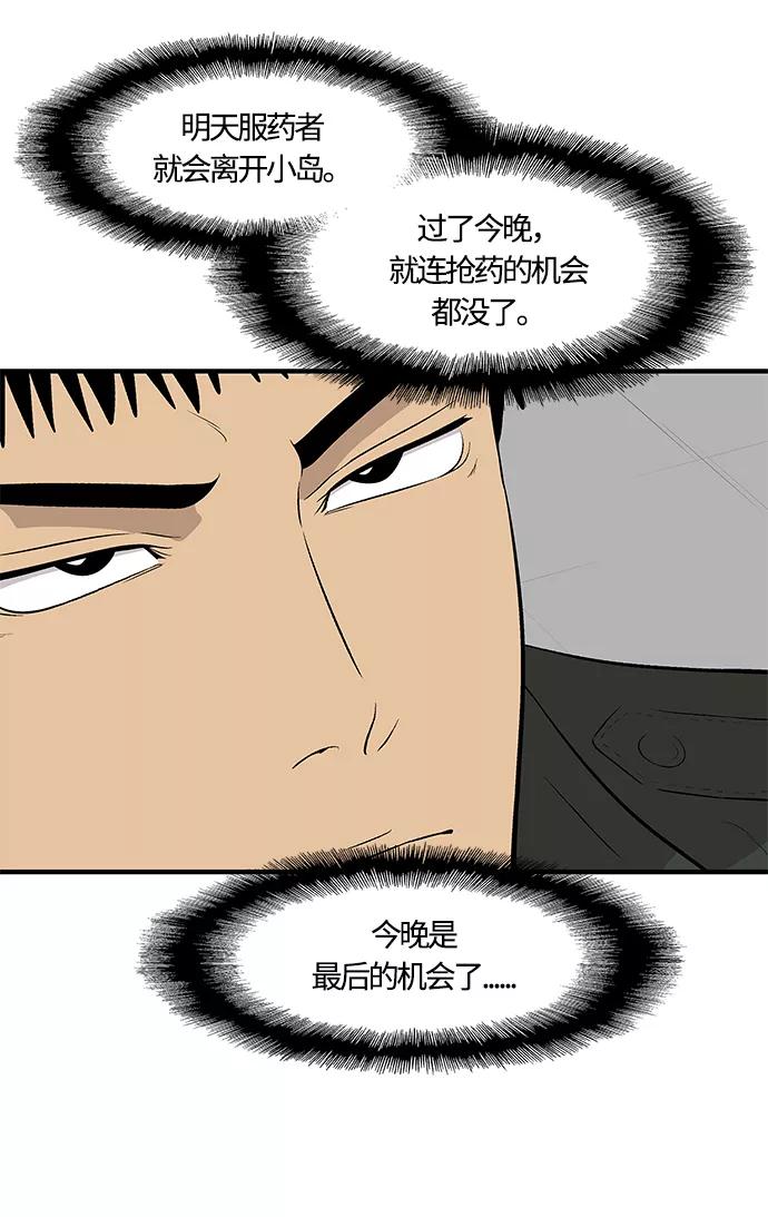 《阿洛摩尼亚》第28话 第30页