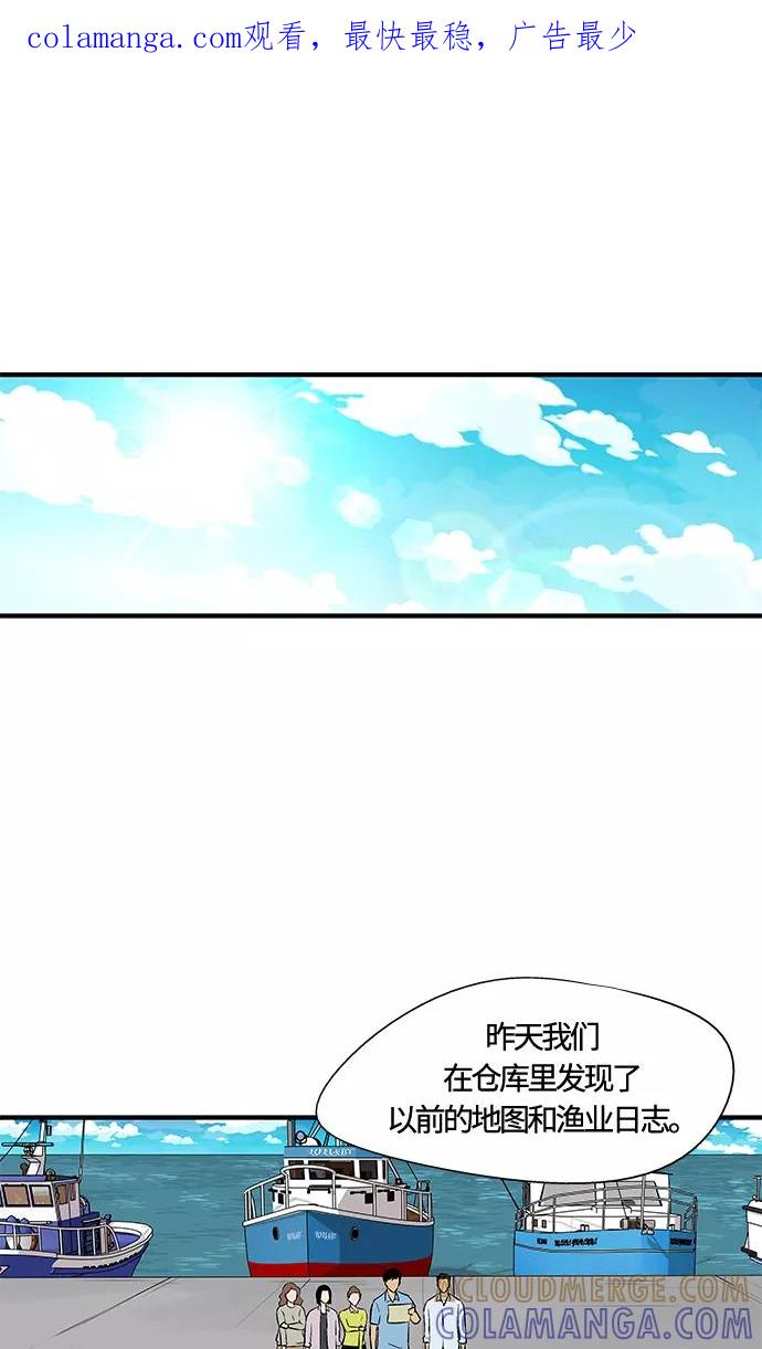 《阿洛摩尼亚》第28话 第1页